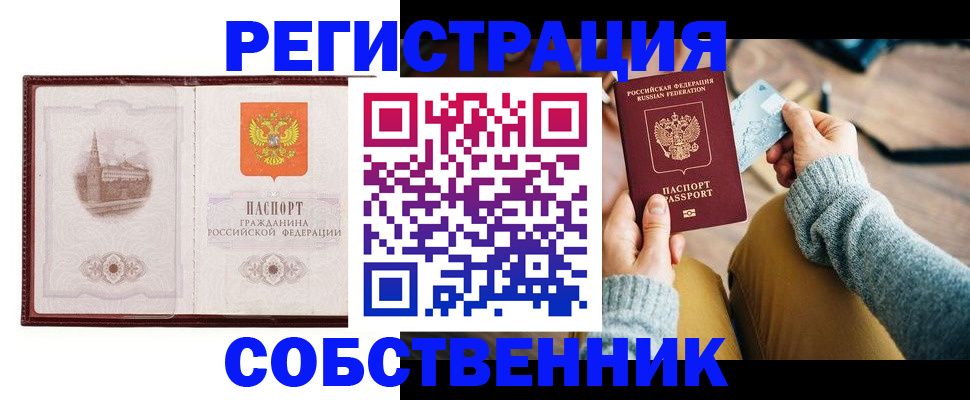 временная регистрация законно в Микуни